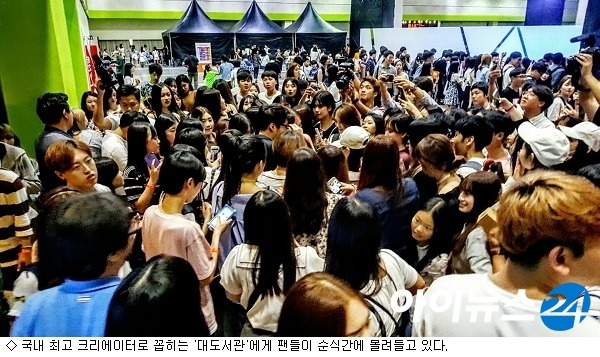 '열기 후끈' MCN, 온·오프라인 만나 新문화가 되다 - 아이뉴스24