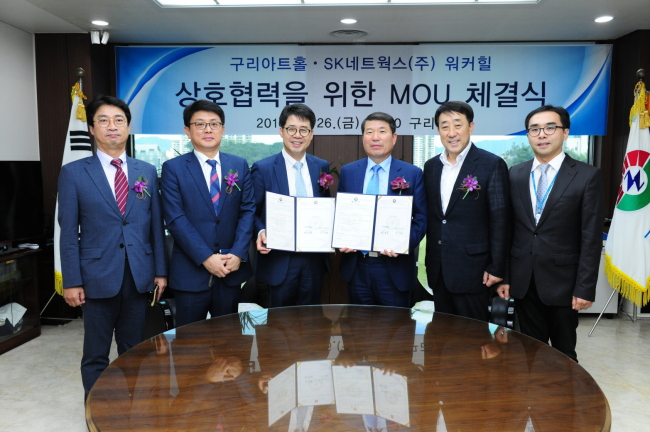 SK네트웍스(주) 워커힐 이미지