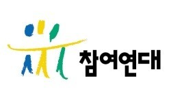 '공직선거법 위반 혐의' 참여연대,