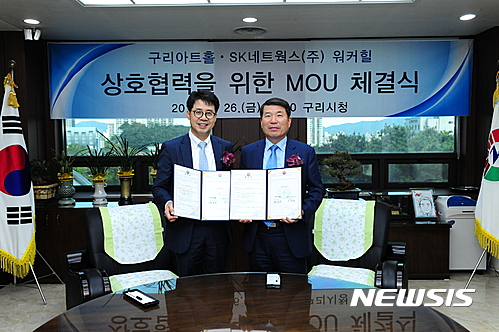 SK네트웍스(주) 워커힐 이미지