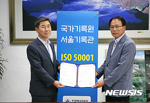 국가기록원 서울기록관 이미지