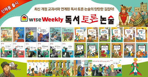 독서토론논술 이미지