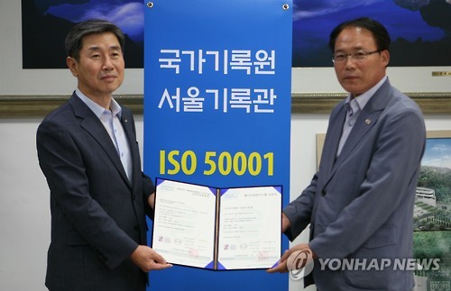 국가기록원 서울기록관 이미지