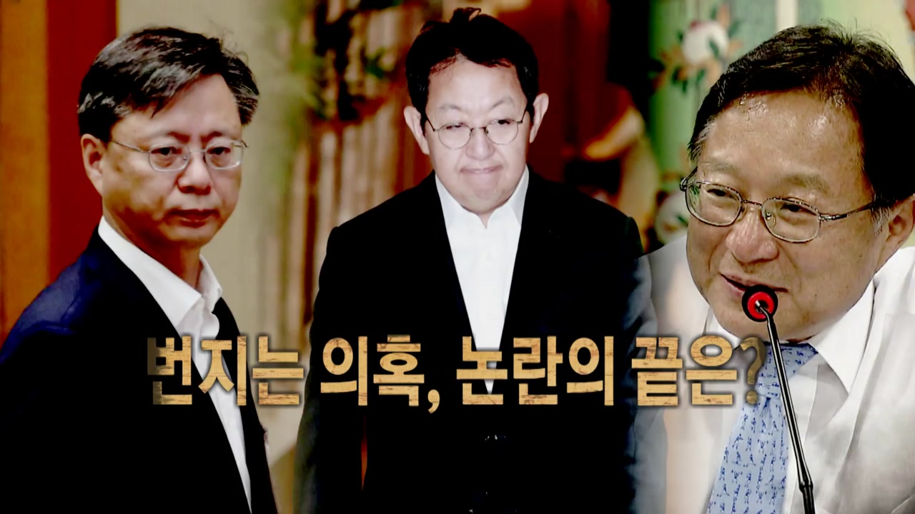 '우병우·송희영' 의혹..정치권 공방 가열 - YTN