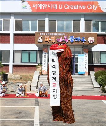 화성사회적경제네트워크 이미지
