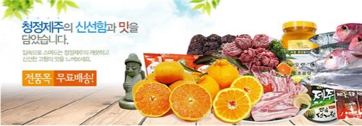 제주 원 축산유통 이미지