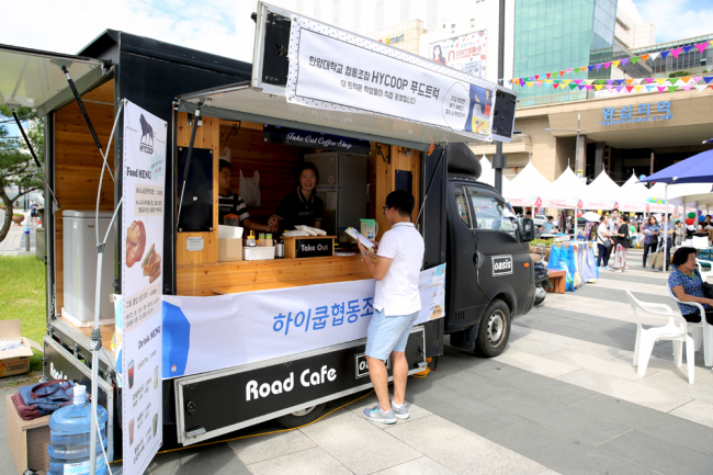 한양대학교협동조합하이쿱 이미지