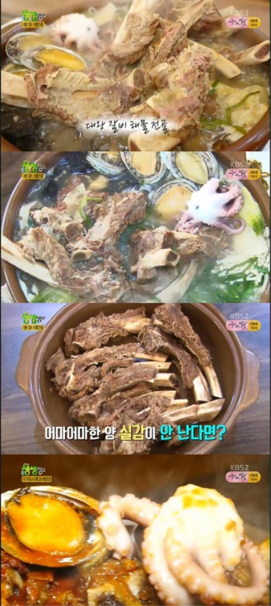 대왕해물찜 이미지
