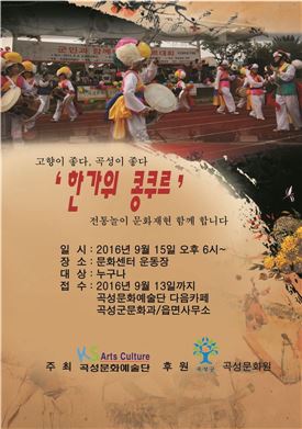 곡성문화원 이미지