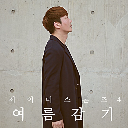 제이미 이미지