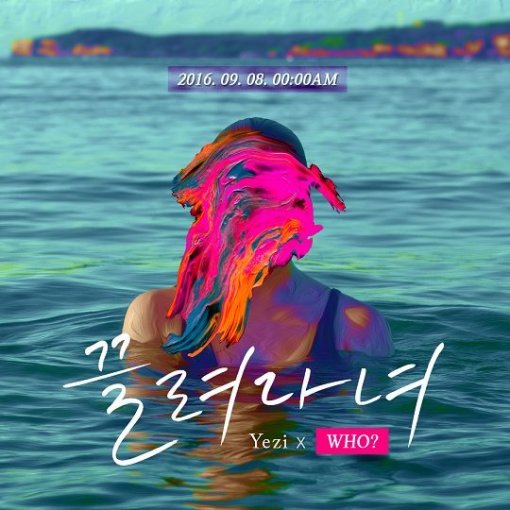 예지 이미지