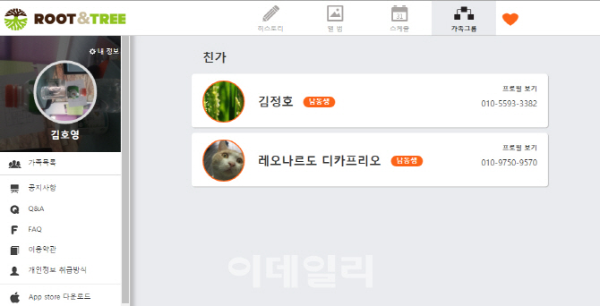 루트앤 이미지