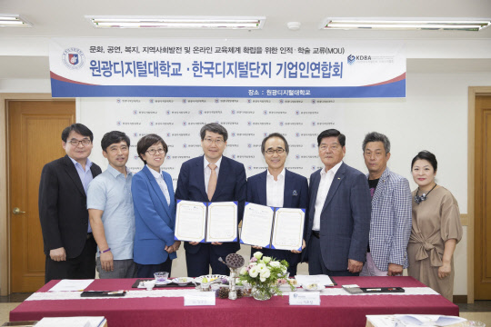 한국디지털단지기업인연합회 이미지