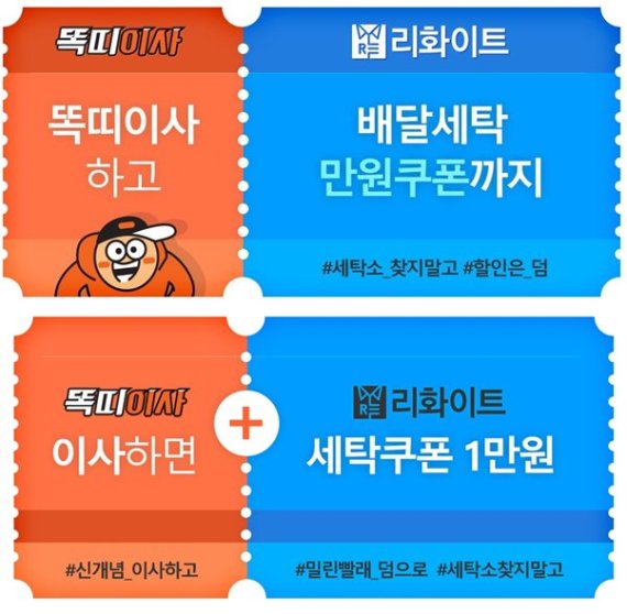 화이트세탁 이미지