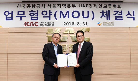 한국항공서비스협회 이미지