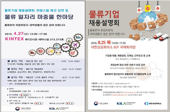 제이물류 이미지