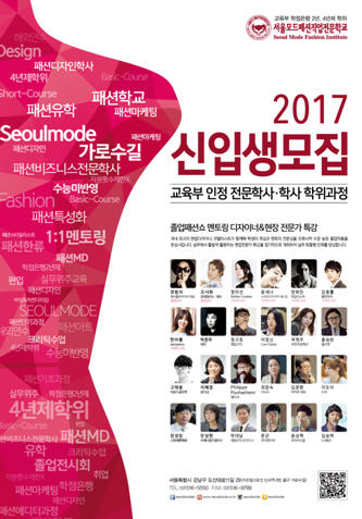 서울모드패션직업전문학교 이미지