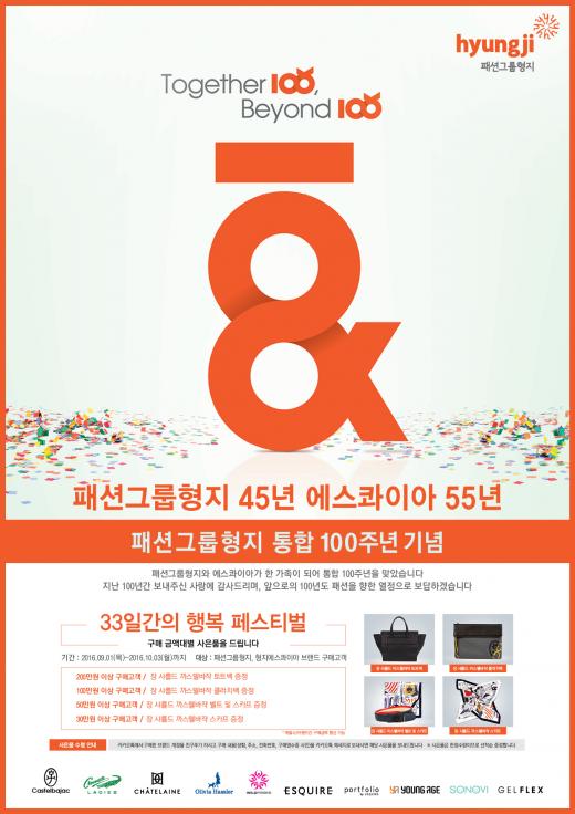 형지에스콰이아 이미지