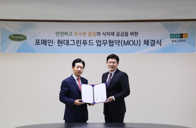 (주)현대그린푸드 이미지