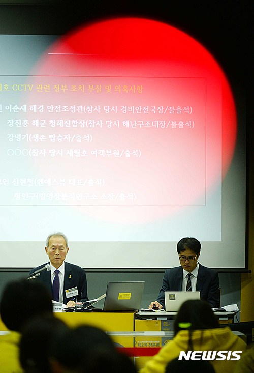 세월호 3차청문회 출발부터 '난항'..증인 대거 불참 - 뉴시스