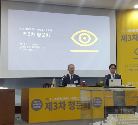 '세월호 3차 청문회' 둘째 날도 파행 얼룩..증인 줄줄이 불참 - 이데일리