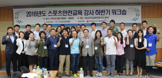 스포츠안전협회 이미지