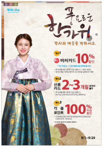 이마트위드미 이미지