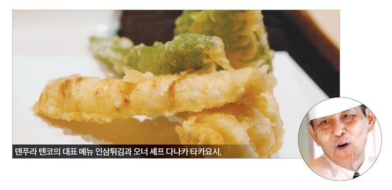 덴푸라 이미지