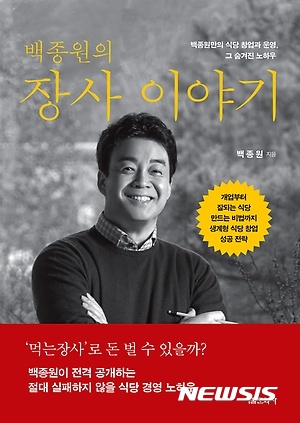 장사이야기 이미지