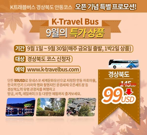 서울코리아트래블 이미지
