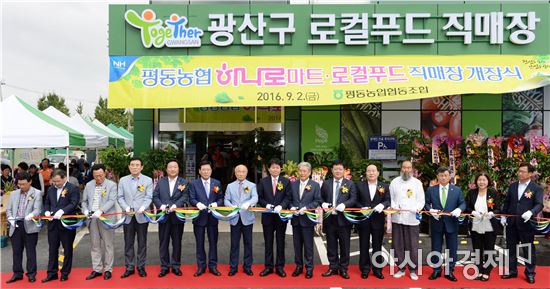 평동농협하나로마트 로컬푸드직매장 이미지