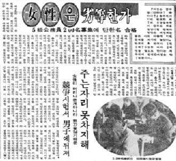 [기타뉴스][오래전'이날'] 9월5일 '여성은 열등한가' - 경향신문