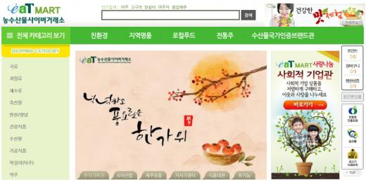 우리농수산 이미지