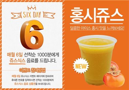 쥬스식스 이미지