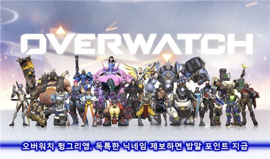 오버워치 이미지