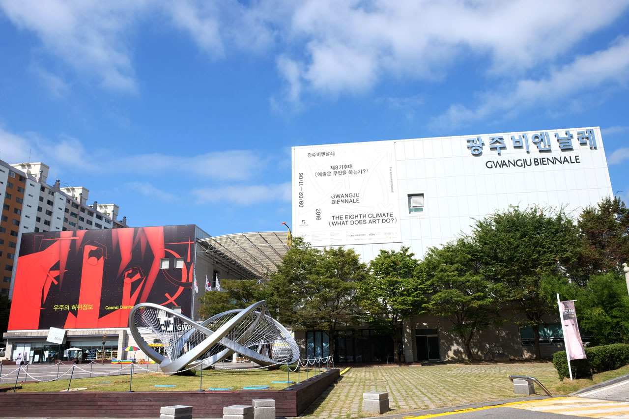 광주비엔날레 이미지