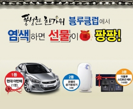 블루클럽 이미지