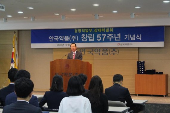 안국 글로벌 이미지