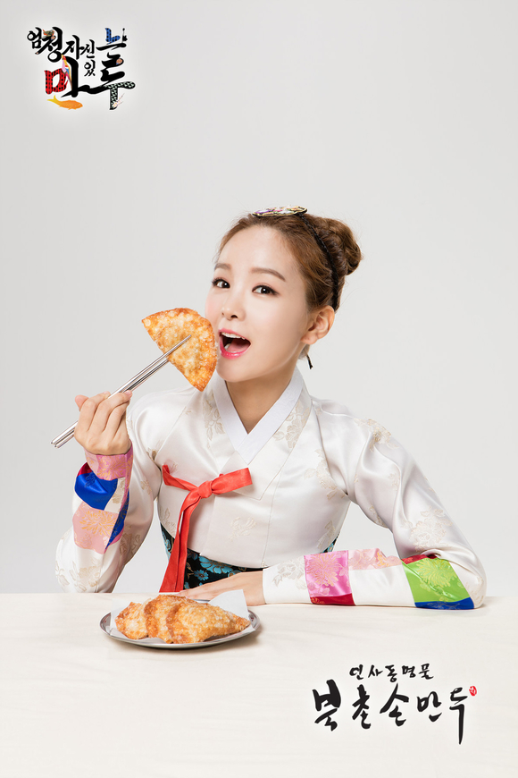 북촌손만두 이미지