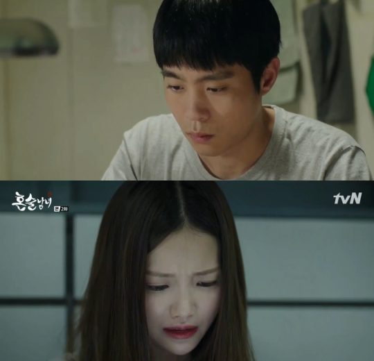 혼술남녀 이미지