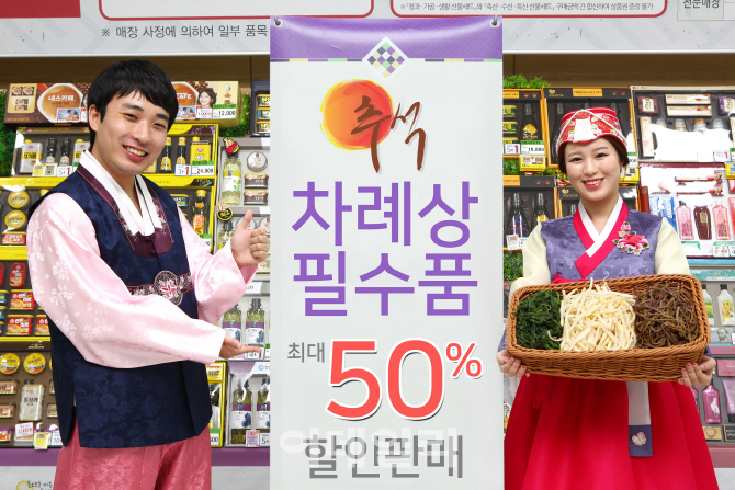 우리농산물할인마트 이미지