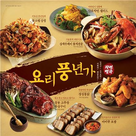 풍년가 이미지