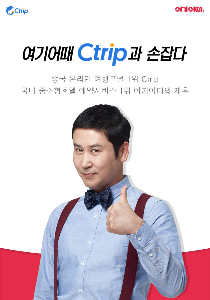 씨트립 이미지