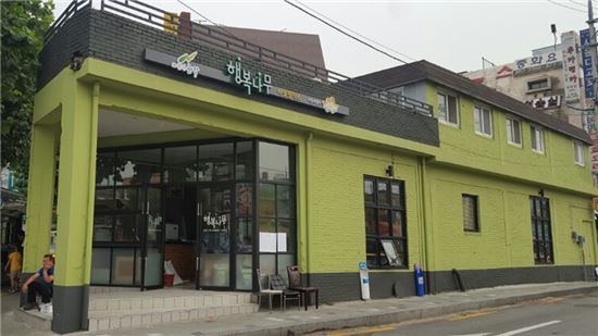 행복나무카페 이미지