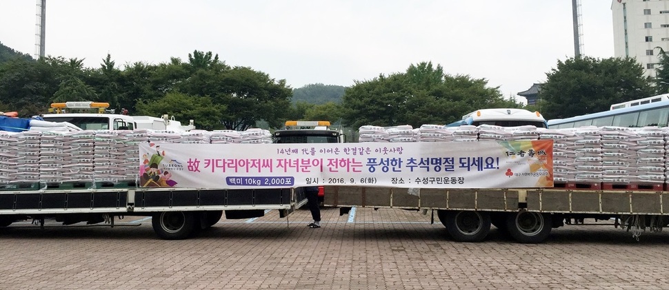 2년전 별세한 키다리아저씨, 아들이 이웃돕기 나서 - 한겨레