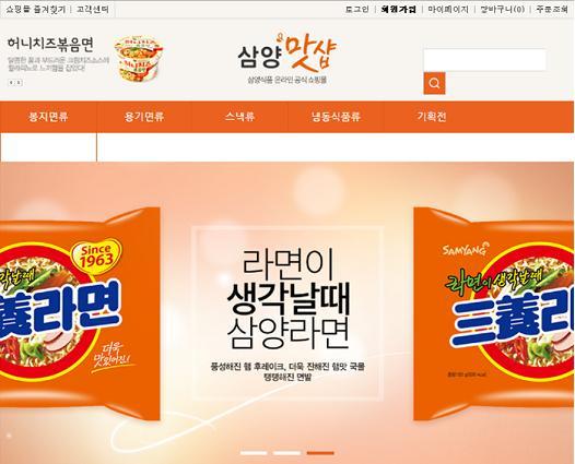 삼양냉동 이미지