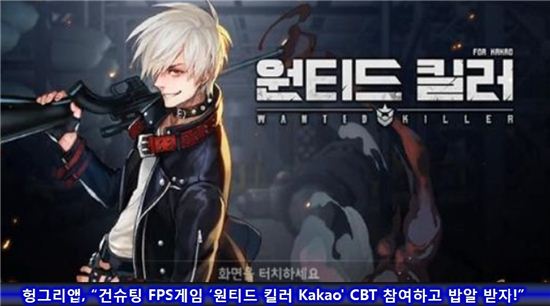 원티드 이미지
