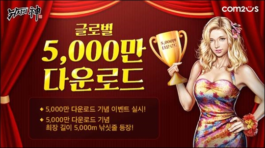 낚시의신 이미지