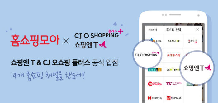 플러스쇼핑 이미지