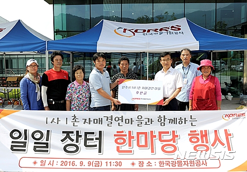 일일장터 이미지
